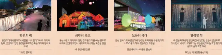 🌟 2025 군산 미디어아트, ‘군산의 빛, 꽃으로 물들다’ 🌟 - image